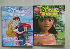 ディズニーファン 2017年 3月号 4月号