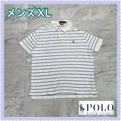 セール中★ ポロラルフローレン　ポロシャツ　ホワイト　ボーダー　メンズ　XL