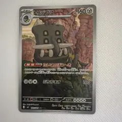 ポケモンカード トリデプス LV.51 トリデプス LV.51 ポケモンカード - メルカリ