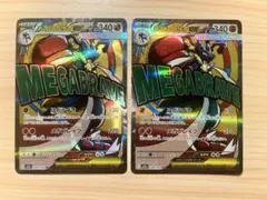 メガルカリオ　MA 2枚セット　ポケモンカード