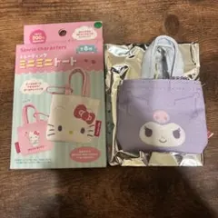 サンリオキャラクターズ　トレーディング ミニミニトート　クロミ