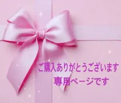 はかせ様専用ページ　コスメデコルテ