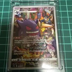 BGS9.5 GEM MINT ゲンガー ポケモンババ抜き 検 PSA10 - メルカリ