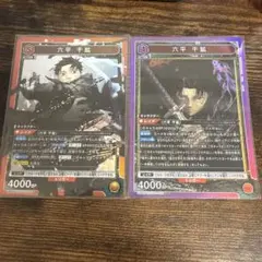 カグラバチ「六平千鉱」SR（スーパーレア）4枚セット 紫 - メルカリ