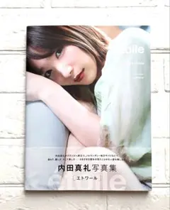 2025年最新】内田真礼写真の人気アイテム - メルカリ