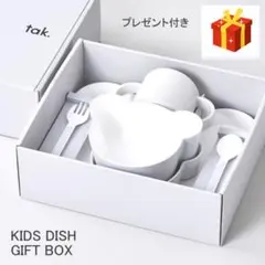 【新品】KIDS DISH スタンダード グレー キッズ 7点tak.