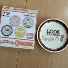 不二家 タイトーくじ PEKO×TEA TIME ミニディッシュ　LOOK 小皿のサムネイル