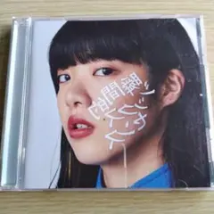 あいみょん 瞬間的シックスセンス