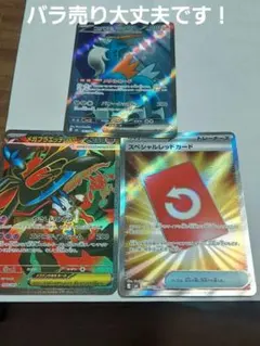 ポケモンカードニンジャスピナーSR３枚セット