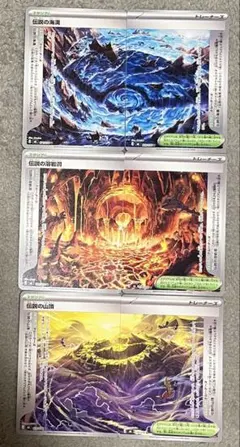 ポケモンカード　ストームエメラルダスタジアムセット