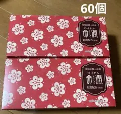 2025年最新】命潤入浴剤の人気アイテム - メルカリ