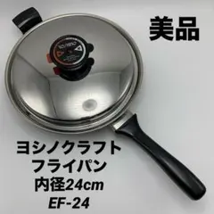 未使用】ヨシノクラフト 中型片手鍋 18cm 2.2L レシピブック付き