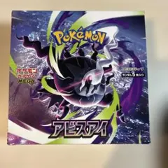 【BOX】 MEGA 拡張パック アビスアイ　未開封シュリンク無しペリペリ有り BOX】 MEGA 拡張パック アビスアイ1BOX シュリンク無しぺりぺりあり