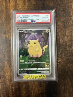 PSA10ピカチュウV #019 2723 PSA10ピカチュウV #019 2723 - メルカリ