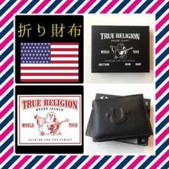 レア【新品】本革 レザー トゥルーレリジョン 黒 USA 折り財布