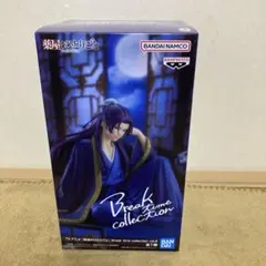 『薬屋のひとりごと』 Break time collection vol.2
