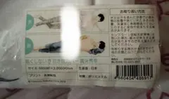 かまいたち 濱家隆一 抱き枕カバー もふもと セット かまいたち 濱家隆一 抱き枕カバー もふもと - メルカリ