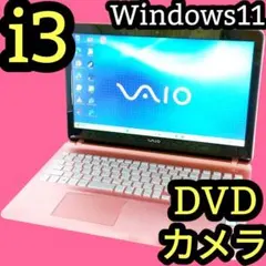 Win11★新品SSD256G★Core-i3★メモリ8G★美品SONYVAIO SONY VAIO/最新Windows11/メモリ8GB/新品SSD256GB