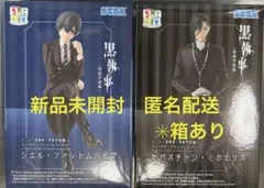 黒執事 寄宿学校編 ちょこのせプレミアム シエル　セバスチャン　★