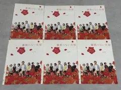 2026年最新】薔薇のない花屋 dvdの人気アイテム - メルカリ