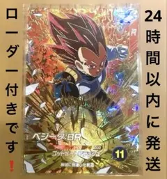 ダイバーズ SDV8-041 ベジータ:BR GDR エラーカード❗️のサムネイル