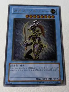 ワンオーナー 極美品〜完美品級 黄金騎士 カオス・ソルジャー レリーフ