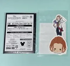 【未開封】ポップアップバースデーカード&ステッカーセット ケイト・ダイヤモンド
