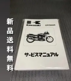 ☆ゼファー750☆サービスマニュアル 750RS ZEPHYRカワサキ 送料無料