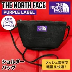 ノースフェイス パープルレーベル ショルダーバッグ 黒 NORTH FACE