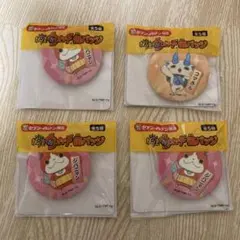【新品・未使用】妖怪ウォッチ　缶バッチ　4個セット