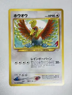 2026年最新】ホウオウの人気アイテム - メルカリ