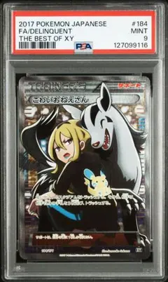 がんばリーリエSR リーリエ SR（がんばリーリエ） 「ハイクラスパック GXバトルブースト