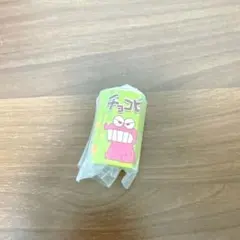 クレヨンしんちゃん　ミニチュアパッケージコレクション　チョコビ