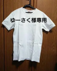 ゆーさく様専用