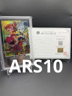 ARS鑑定10+ スレッタ・マーキュリー GD04-085 パラレル - メルカリ