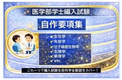 2026年最新】kals 生命科学 要項集の人気アイテム - メルカリ