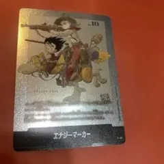 フュージョンワールドマンガブースター　E-43 エナジーマーカー 銀 2巻