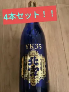北雪 大吟醸YK35 720ml 4本セット - メルカリ
