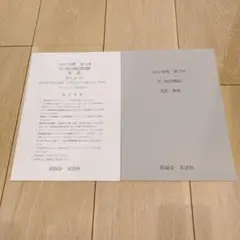 鉄緑会 2021年度 第2回 中2校内模試 英語 問題・解答