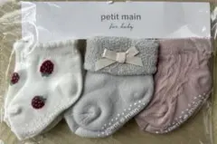 petit main ベビー靴下 3足セット（9-11cm）