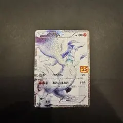 2025年最新】レシラム 25thの人気アイテム - メルカリ