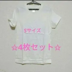 レディース 半袖Tシャツ Tシャツ 白 タイト S 綿100% 4枚セット