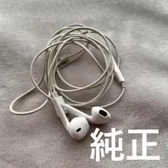 【Lightning】純正Apple イヤホン 有線
