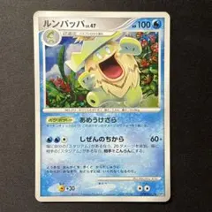 美品】ルンパッパ ☆ 拡張パック 蒼空の激突 027/082 - メルカリ
