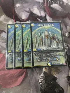 2026年最新】理想と平和の決断の人気アイテム - メルカリ