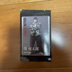 関虎太郎 トレーディングカード