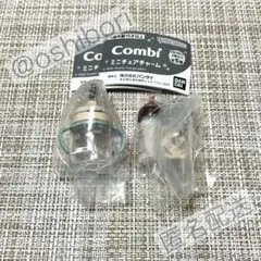 Combi ミニチュアチャーム ガチャ ベビーマグ 哺乳瓶 2種セット 匿名配送