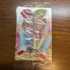 矢沢あい　ツインウエハース　天使なんかじゃない M-4