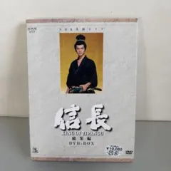NHK大河ドラマ 信長～KING OF ZIPANGU 総集編 DVD-BOX - メルカリ