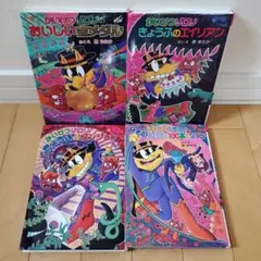 2025年最新】かいけつゾロリセットの人気アイテム - メルカリ